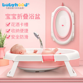 babyhood 世纪宝贝 BH302 婴儿洗澡盆