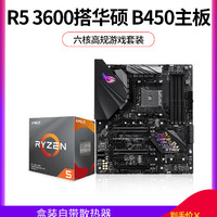 AMD Ryzen 5 2600 处理器 + ASUS 华硕 B450M-A 主板 板U套装 