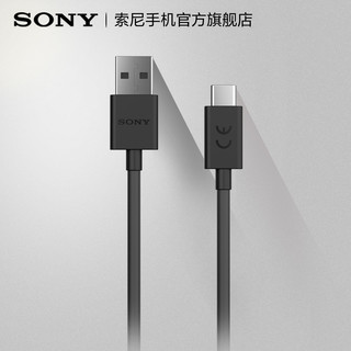 SONY 索尼 数据线 (USB 3.0、1M、UCB-20 UCB-30)
