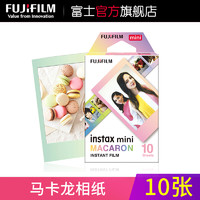 FUJIFILM 富士 instax mini 拍立得相纸 马卡龙定制款