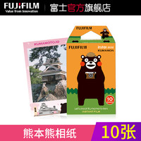 FUJIFILM 富士 instax mini 拍立得相纸 KUMAMON 熊本熊定制款
