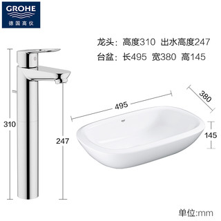 Grohe 高仪 39216000台上盆+32856000面盆龙头