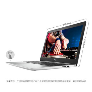 DELL 戴尔 灵越5000 15.6英寸笔记本电脑（R5-2500U、8GB、256GB）