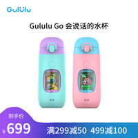 Gululu 咕噜噜 2.0GO 吸管杯