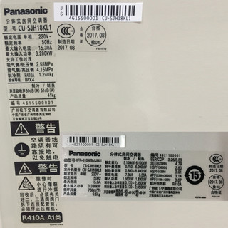 Panasonic 松下 KFR-51GW/BpSJHL1 壁挂式空调 ( 2匹)