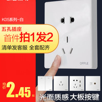 OPPLE 欧普照明 K05-白 五孔插座 2只装
