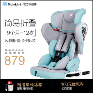 Meinkind 麦凯 MK222 FP222 儿童安全座椅 9个月-12岁 ISOFIX接口