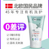 Derma 德玛 儿童二合一沐浴露 150ml