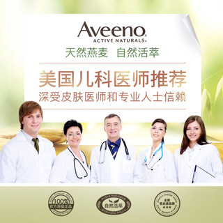 Aveeno 婴儿每日倍护润肤乳 227g+婴儿洗发沐浴露 354ml