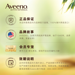 Aveeno 婴儿每日倍护润肤乳 227g+婴儿洗发沐浴露 354ml