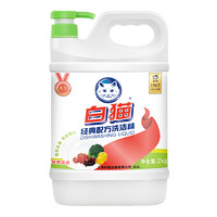 White Cat 白猫 经典配方洗洁精 2kg*8瓶 柠檬香