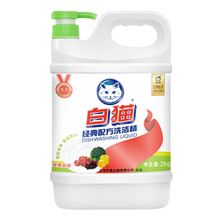 White Cat 白猫 经典配方洗洁精 2kg 柠檬香