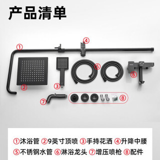 ARROW 箭牌 041T-B 淋浴花洒套装 新款黑色