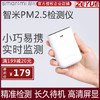 smartmi 智米 PM2.5检测仪