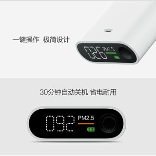 smartmi 智米 PM2.5检测仪