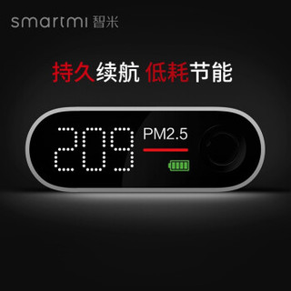 smartmi 智米 PM2.5检测仪