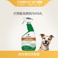 VET'S BESTVET'S+BEST 威铂 宠物驱虫喷剂 犬用 945ml