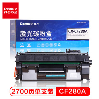 Comix 齐心 CX-CF280A 硒鼓