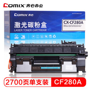 Comix 齐心 CX-CF280A 硒鼓