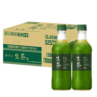 3瓶日本进口KIRIN麒麟生茶凉茶绿茶低卡0脂肪无糖饮料饮品525ml