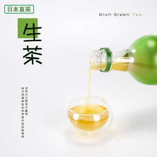 3瓶日本进口KIRIN麒麟生茶凉茶绿茶低卡0脂肪无糖饮料饮品525ml