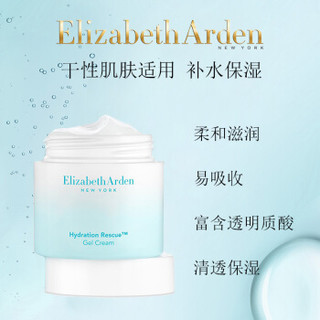 Elizabeth Arden 伊丽莎白·雅顿 水润焕活保湿水凝霜 50ml