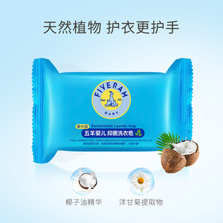 FIVERAMS 五羊 婴儿专用洗衣液 1.2kg+500g*2袋