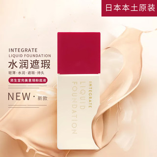 SHISEIDO 资生堂 INTEGRAT E完美意境 粉底液 30ml