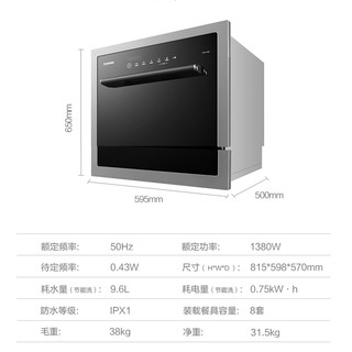 TOSHIBA 东芝 DWT2-0821 8套 洗碗机