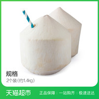 天猫超市 泰国椰青2个  约1.4kg