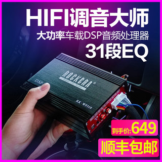 ROCK ERA 洛克时代 WF310 汽车音响