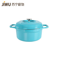 苏宁极物 铸铁珐琅锅 4L 蓝色