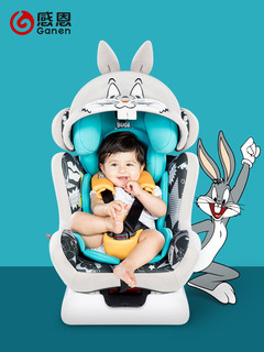感恩 儿童安全座椅 isofix汽车用婴儿宝宝安全椅 兔八哥版