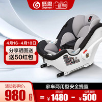 感恩 菲比 婴儿提篮安全座椅 0-12个月 isofix