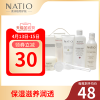  NATIO 娜缇欧 白色洁净礼盒6件套装