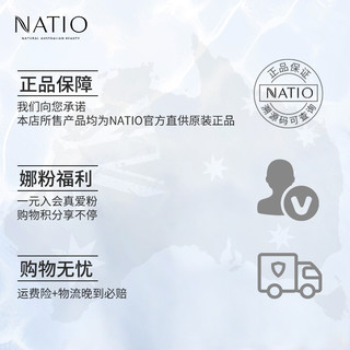  NATIO 娜缇欧 白色洁净礼盒6件套装