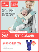 babycare 多功能婴儿背带腰凳