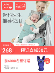 babycare 多功能婴儿背带腰凳