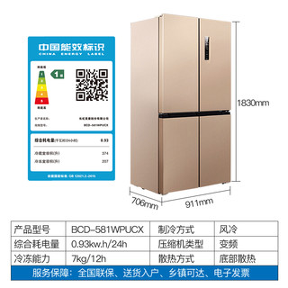MeiLing 美菱 BCD-581WPUCX 十字对开门冰箱