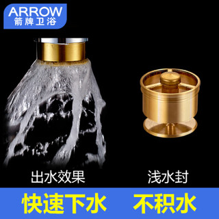 ARROW 箭牌 AE07T1102 四防地漏  