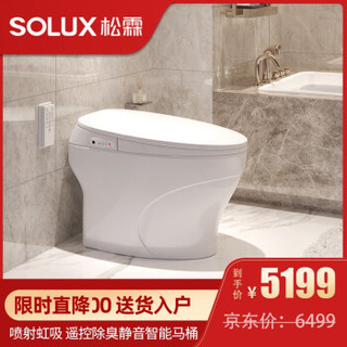 SOLUX 松霖 B811 智能马桶一体机坐便器