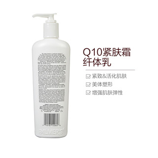 PALMER'S 帕玛氏 Q10 产后紧致修复身体乳 315ml