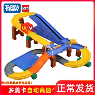 TOMY 多美 合金车轨道 837596 自动高速公路