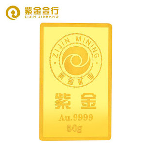 紫金金行 足金9999 金砖 100g