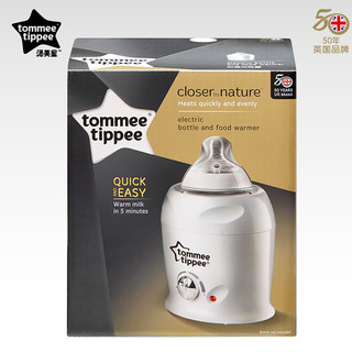 tommee tippee 汤美天地 暖奶器