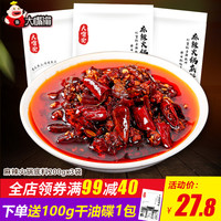 大嘴渝 清油火锅底料 200g*3袋