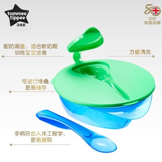 tommee tippee 汤美天地 婴儿鸭嘴杯150ml+婴儿训练碗