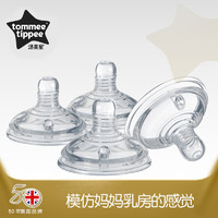 tommee tippee 汤美天地 新生儿宽口径奶嘴 4只装