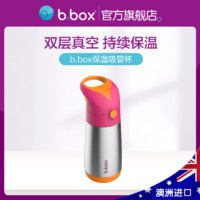 b.box 婴儿保温吸管杯 350ml