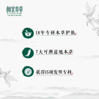 INOHERB 相宜本草 山茶花焕活精萃油修护舒缓肌底润养平滑肌肤SPA按摩精油